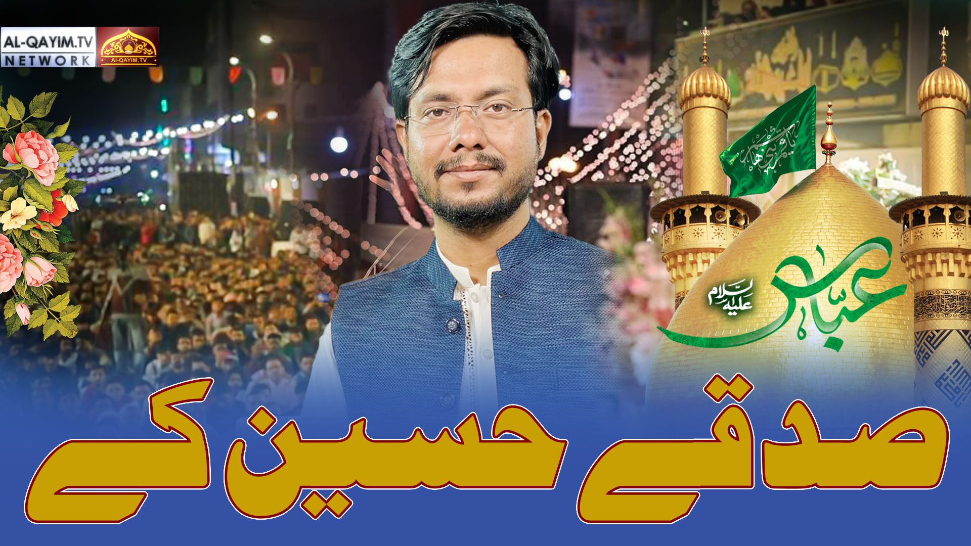 Qaseem Zaidi | Sadke Hussain Ke | Jashan-e-Farzandagan e Zehra | 3 Shaban 2024 | Malir, Karachi